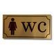 Металева табличка &laquo;Жіночий туалет WC&raquo; у класичній рамці, розмір 200х100 мм TAB029 фото 1