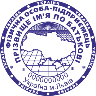 Печатка ФОП №23 FOP023 фото