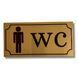Металева табличка &laquo;Чоловічий туалет WC&raquo; у класичній рамці, розмір 200х100 мм TAB030 фото 1