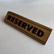 Двостороння настільна табличка &laquo;Reserved / Зарезервовано&raquo; з дерева і металу, розмір 200х75 мм TAB035 фото 2