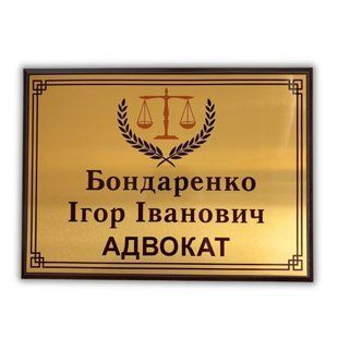 Персоналізована нагородна плакетка (сертифікат, диплом, подяка), розміром 300х220 мм TAB039 фото