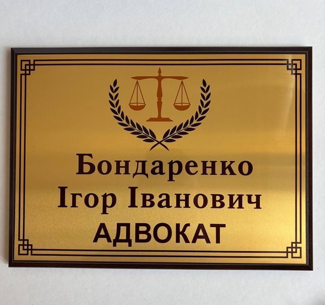 Персоналізована нагородна плакетка (сертифікат, диплом, подяка), розміром 300х220 мм TAB039 фото