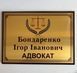 Персоналізована нагородна плакетка (сертифікат, диплом, подяка), розміром 300х220 мм TAB039 фото 2