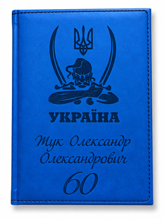 Щоденник ДАТОВАНИЙ на 2027 рік з індивідуальним гравіюванням Блакитний NOTE001 фото