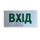 Металева табличка на двері ВХІД, розмір 200х100 мм TAB009 фото 1