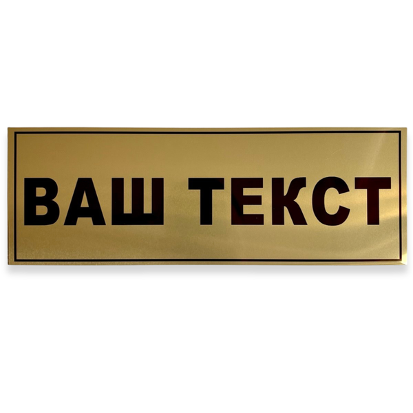 Металева табличка на двері АВАРІЙНИЙ ВИХІД, розмір 200х100 мм TAB010 фото