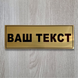 Металева табличка на двері АВАРІЙНИЙ ВИХІД, розмір 200х100 мм TAB010 фото 3