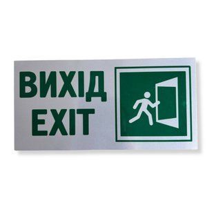Металева табличка на двері ВИХІД EXIT, розмір 200х100 мм TAB012 фото