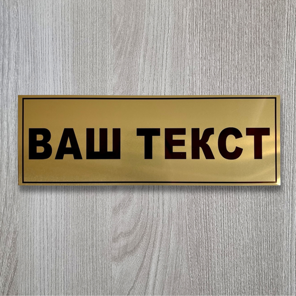 Металева табличка на двері ВИХІД EXIT, розмір 200х100 мм TAB012 фото