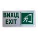 Металева табличка на двері ВИХІД EXIT, розмір 200х100 мм TAB012 фото 1