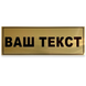 Металева табличка на двері ВИХІД EXIT, розмір 200х100 мм TAB012 фото 4