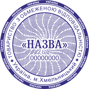 Печатка ТОВ №23 TOV023 фото