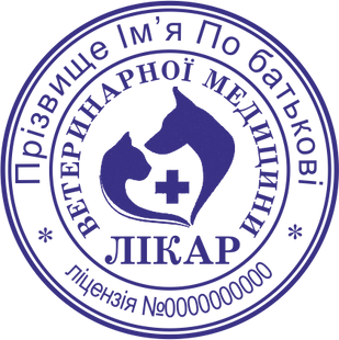 Печатка Лікаря №27 DOC027 фото